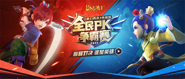 缘聚神途电脑凯发k8体育娱乐app版
